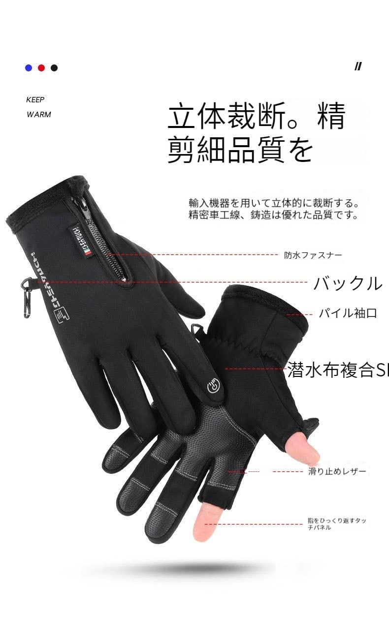 アウトドアグローブ メンズ 防寒グローブ 2本指出し スマホ対応 楽天市場】【 2本指もすぐ出せる 】 手袋 防水 スマートフォン対応