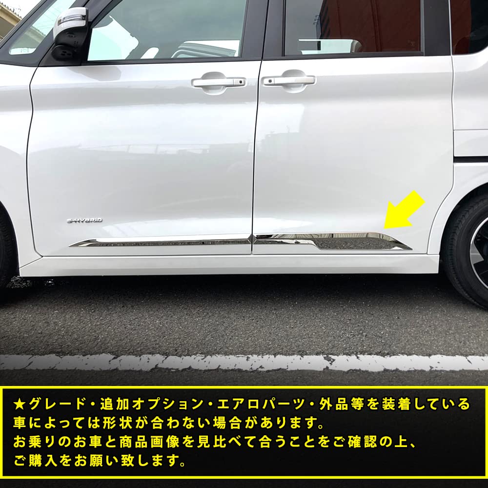 Amazon | 日産 ルークス 40系 サイド ドアモール ガーニッシュ 