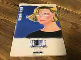 Amazon.co.jp: S/楽譜/スクランブル/SCRAMBLE/東京千一夜物語