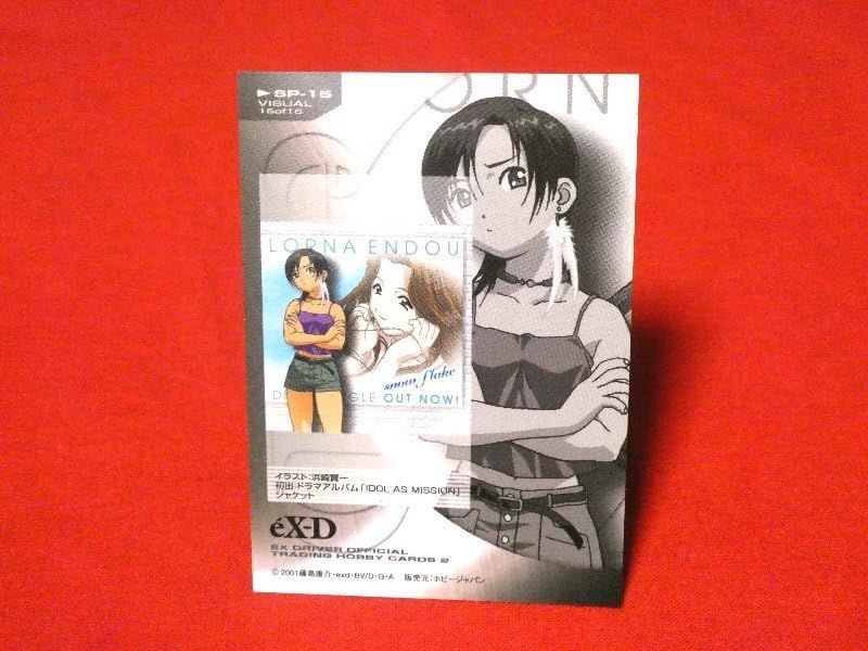 エクスドライバートレーディングカードフルコンプセットeX-D