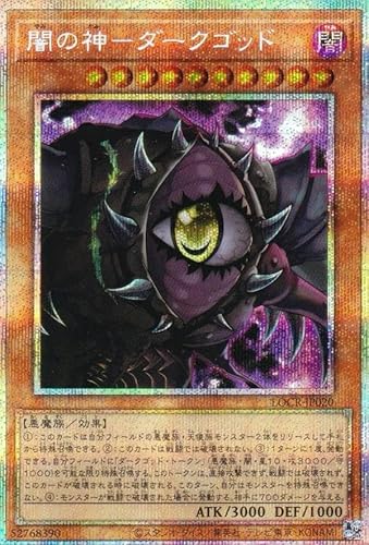 LOCR-JP020 闇の神－ダークゴッド (日本語版 プリズマティックシークレットレア) LIMIT OVER COLLECTION －THE RIVALS－