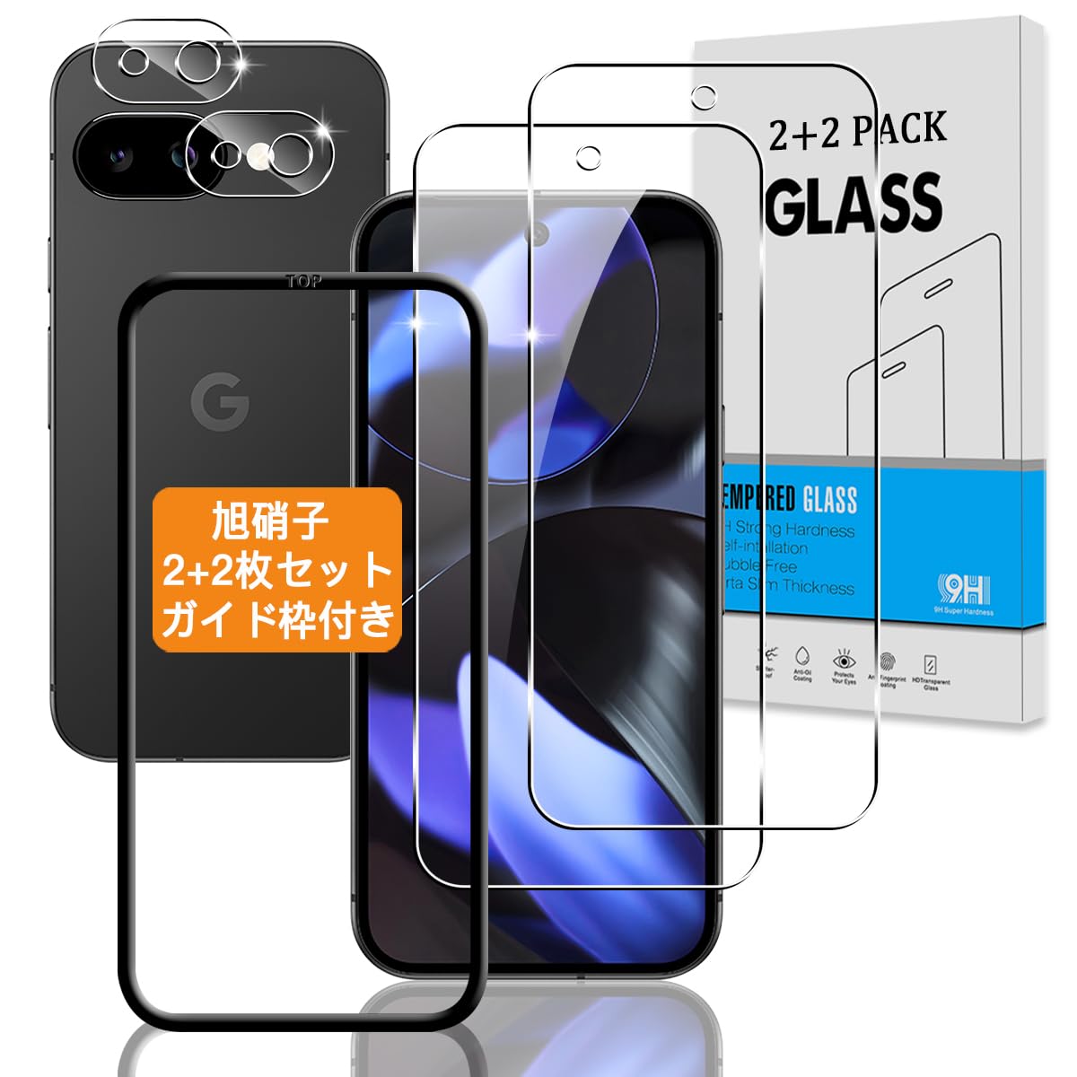 【2+2枚セット ガイド枠付き】 対応 Google Pixel 9a ガラスフィルム + カメラフィルム 【指紋認証鋭敏 日本旭硝子】 対応 グーグルピクセル9a フィルム 強化ガラス 液晶 Pixel 9a 保護フィルム 硬度9H 3D Touch対応 、高透過率 、気泡ゼロ 、超薄型 、飛散防止 、高感度 、衝撃吸収 、指紋防止 、ラウンドエッジ加工 、簡単貼り付け