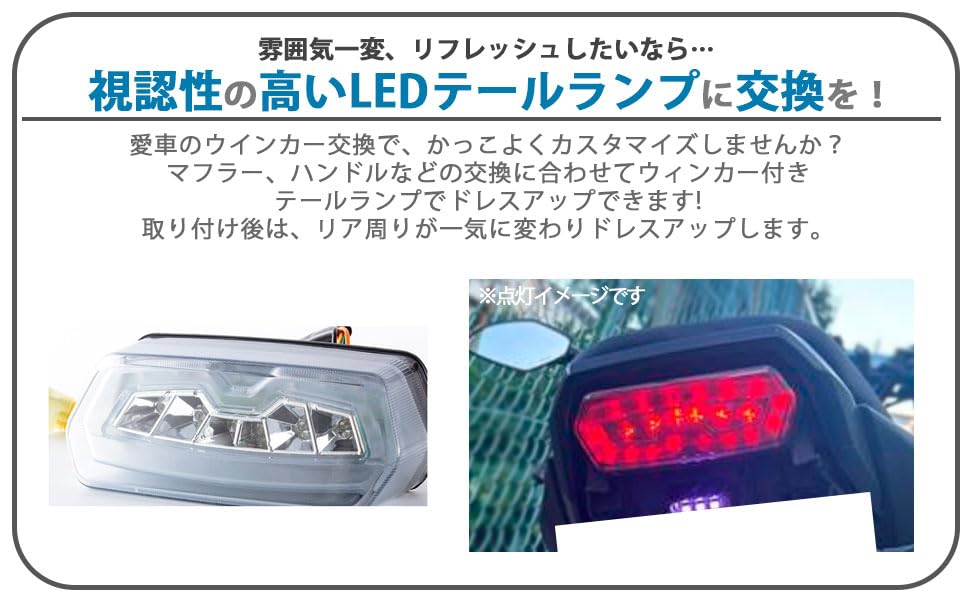Amazon | ホンダ 用 LED ウインカー 付き テール ランプ スモール