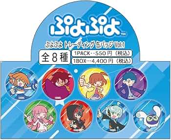 Amazon.co.jp: ぷよぷよ トレーディング 缶バッジvol.1 8個入りBOX