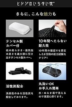 Amazon|ヒツジのいらない枕 まくら 首が痛くならない 枕高め 横向き寝 Amazon|ヒツジのいらない枕 まくら 首が痛くならない 枕高め 横向き寝