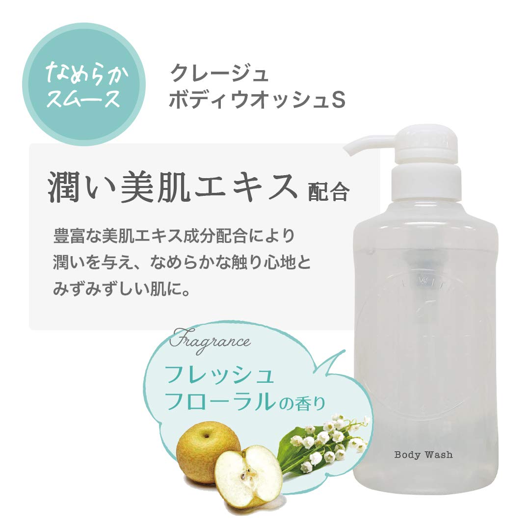 Amazon | CLAYGE(クレージュ) ボディウォッシュS詰替え なめらか