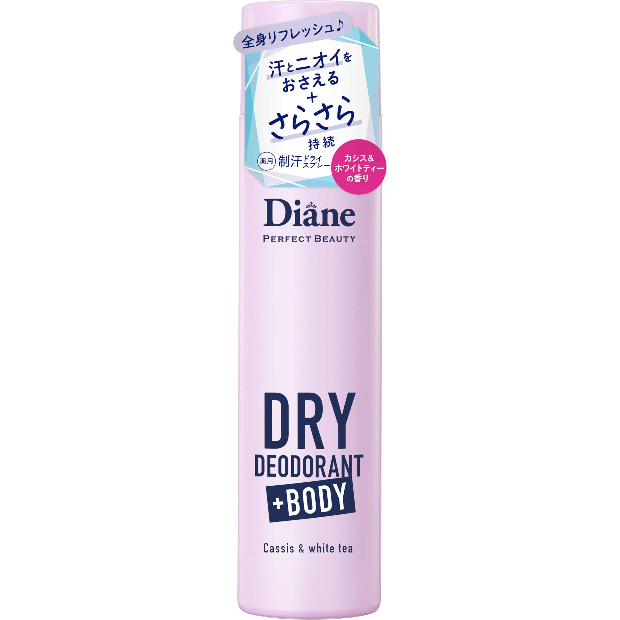 Diane(ダイアン) 【医薬部外品】 デオドラントスプレー ボディ用ドライシャ…