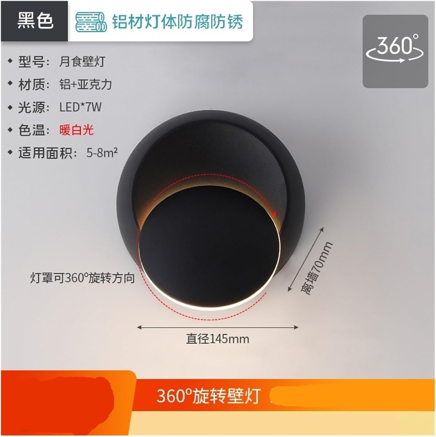 Simple Nordic Creative Rotation Minimalist LED Indoor Wall Lamp Living Room Background Wall Corridor Stairs Bedside Lamp(380Black)