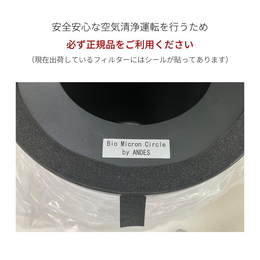 Amazon.co.jp: 【アンデス電気 公式】 バイオミクロンサークルPRO 空気
