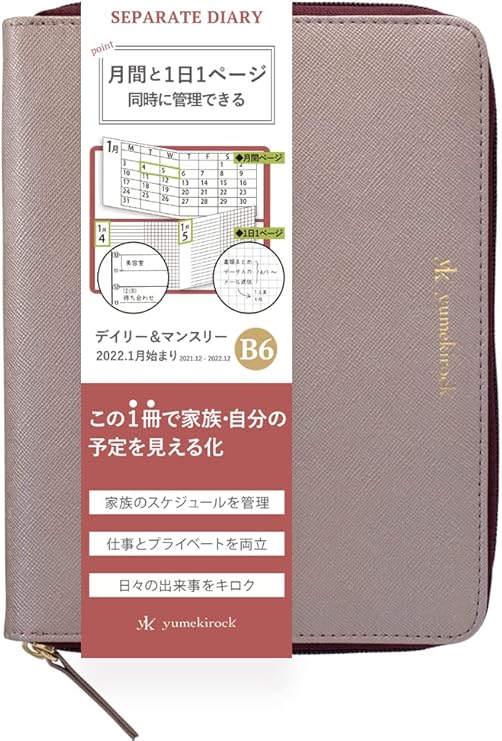Amazon セパレートダイアリー 手帳 22 1月始まり B6 デイリー マンスリー ラウンドカバー シャンパン ゴールド スケジュール帳 1日1ページ 伊藤手帳 D B6 Roundgd システム手帳用リフィル 文房具 オフィス用品