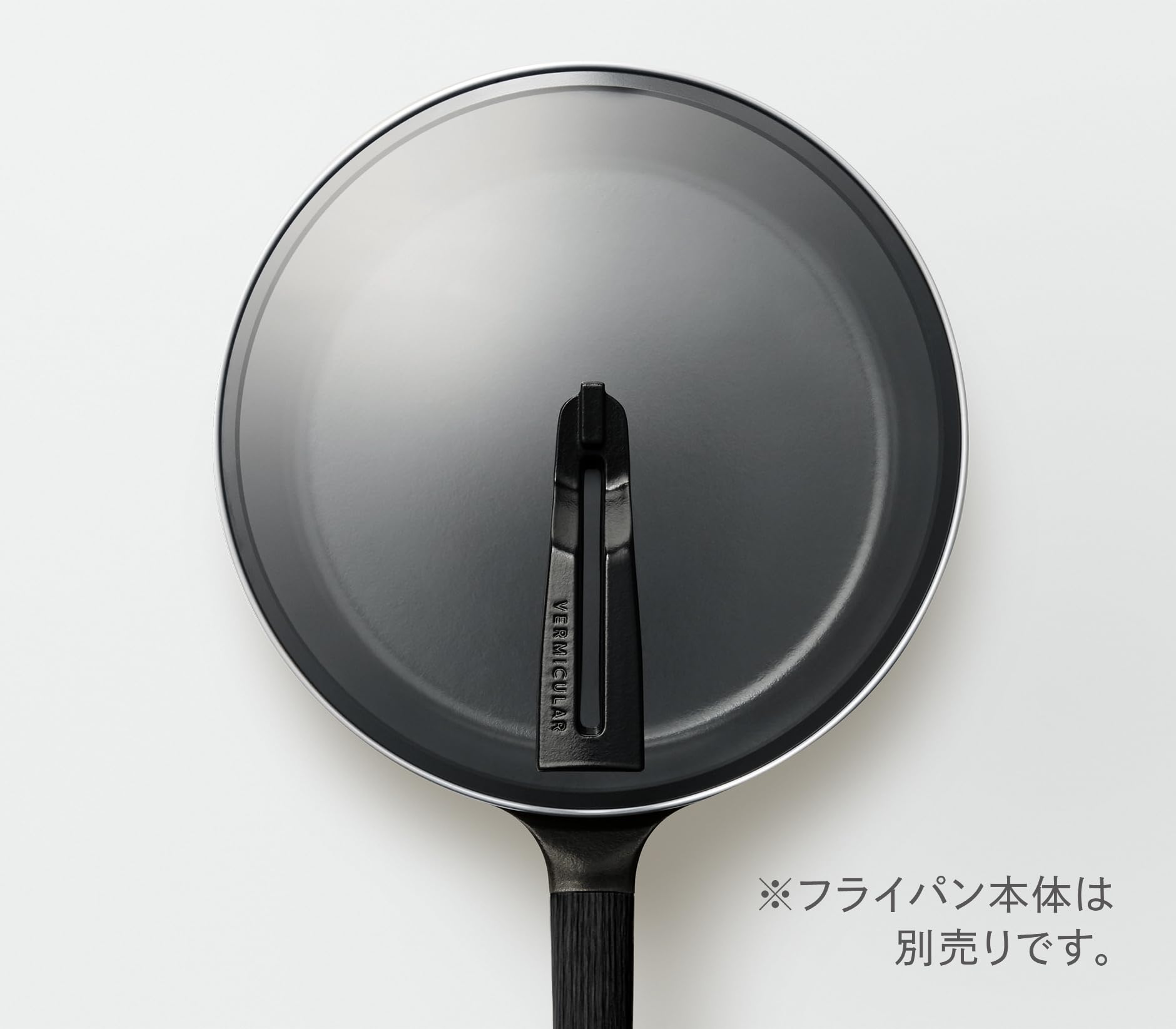 バーミキュラ　フライパン 26cm　【ガラスリッドセット】 フライパン 26cm 【ガラスリッドセット】[ウォールナット