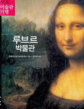 Paperback Louvre Museum (Korean edition) [Korean] Book