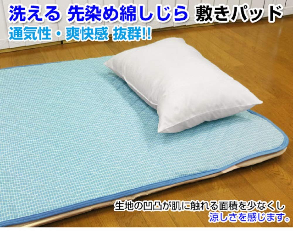 Amazon｜敷きパッド ダブル 140×205cm 綿100％ 先染め 綿しじら 洗える