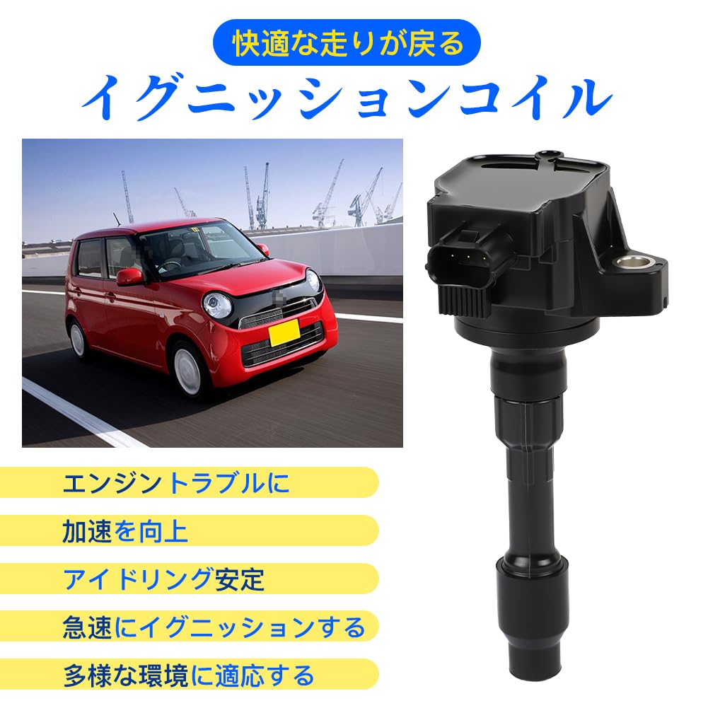Amazon | イグニッションコイル ホンダ車用 N-BOX JF1 JF2 N-ONE JG1