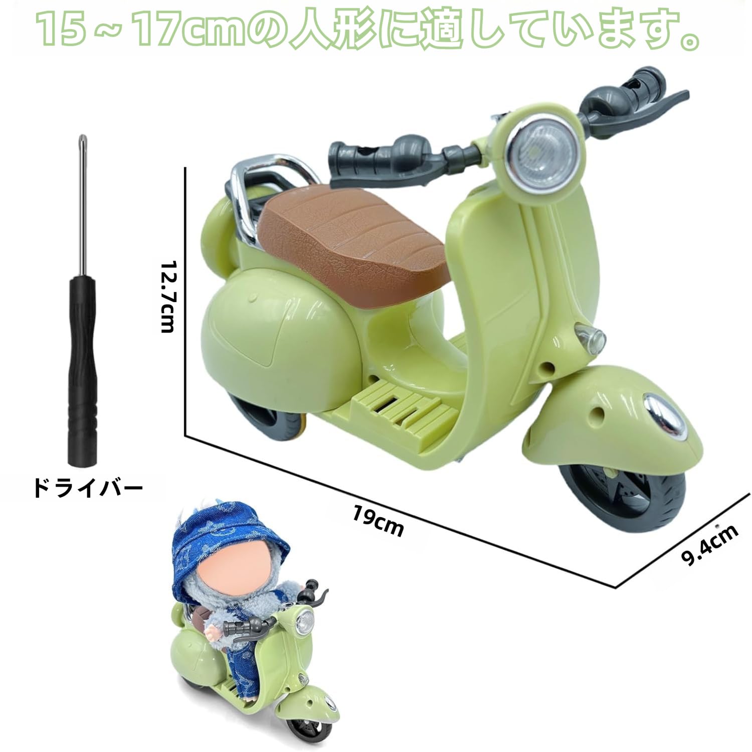 Amazon.co.jp: Ruokey ミニ電動人形スクーター 車両おもちゃ LEDライト