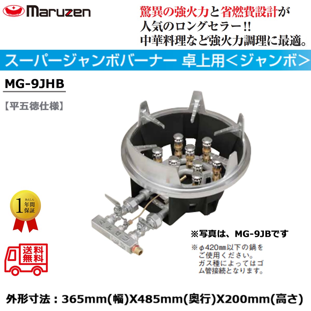 Amazon.co.jp: 業務用鋳物コンロ ガスバーナー マルゼン スーパー 
