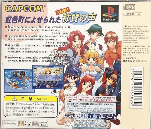 クイズなないろドリームス 虹色町の奇跡の関連画像4