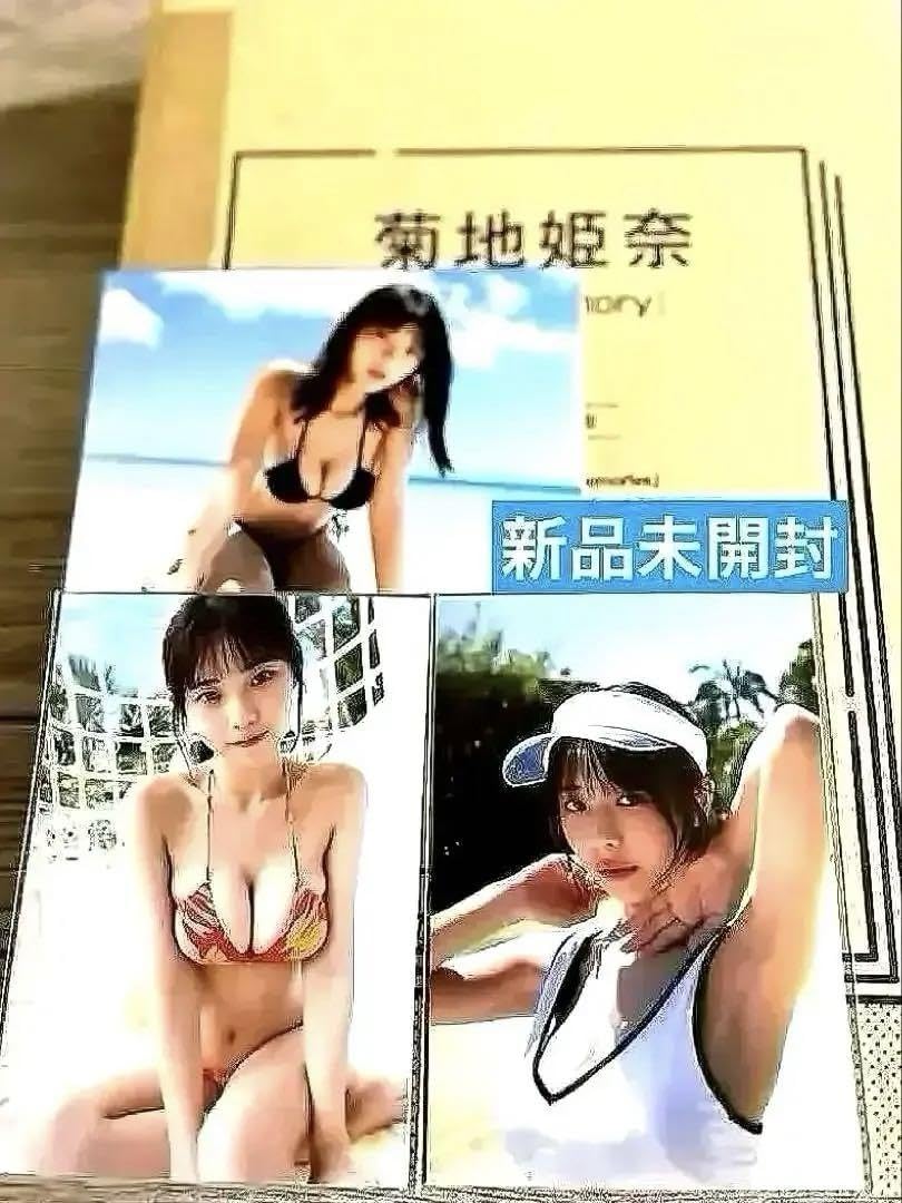 菊地姫奈 写真集memory 5冊セット 特典 アクリスタンド 生写真 バッジ メイキングDVD、限定フォトブック、ステッカーの3大付録が同梱