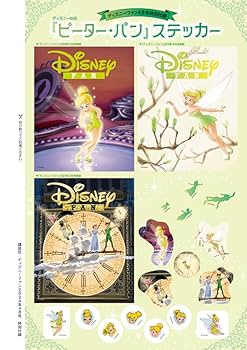 Disney Fan 雑誌セット 2024/10-2025/7 Disney FAN（ディズニーファン） 2024年10月号 (発売日2024年08