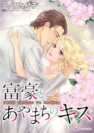 Amazon.co.jp: 漫画家 村田順子 セットvol.4 (ハーレクインコミックス
