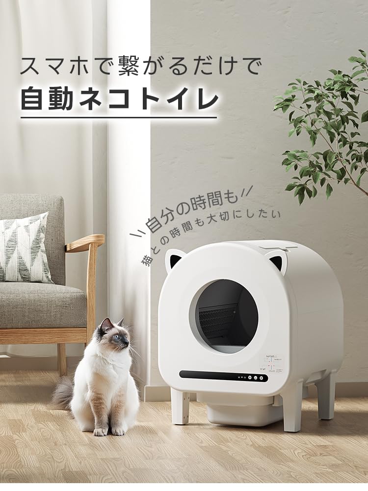 Amazon | 【Amazon.co.jp限定】 猫トイレ 自動 ネコトイレ 大型 猫の