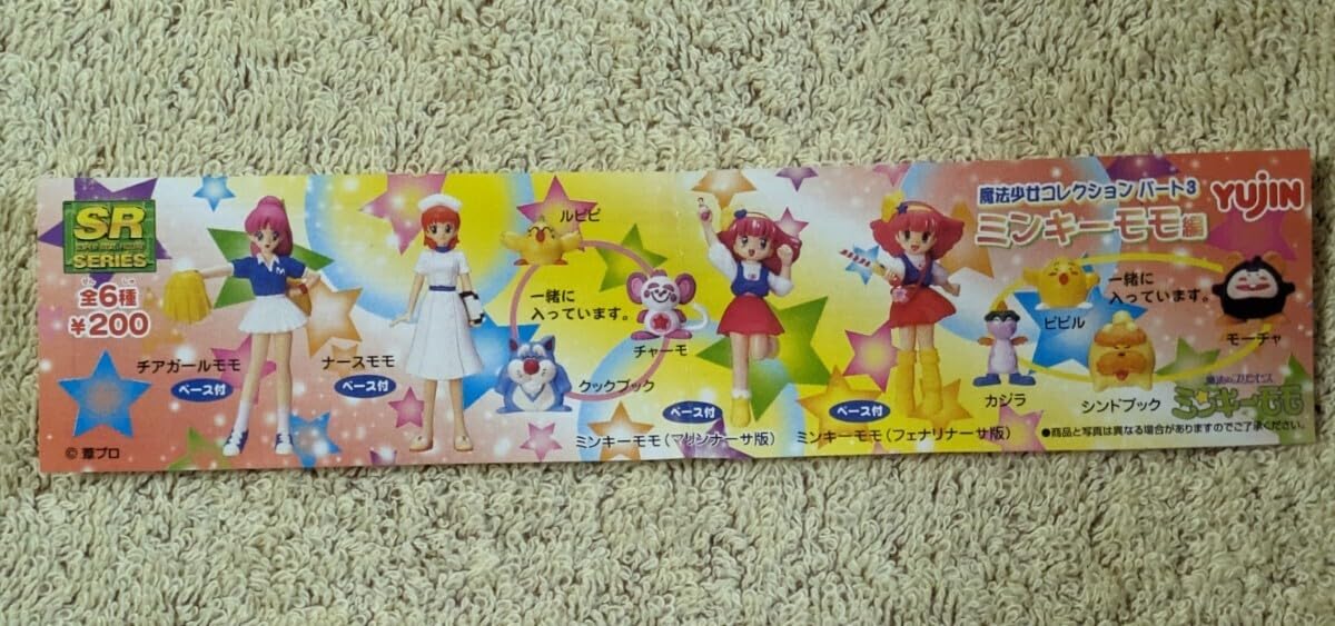 T-ARTS - SRシリーズ 魔法少女コレクション パート3 ミンキーモモ編 全6種セット ユージン SRシリーズ 魔法少女コレクション パート3