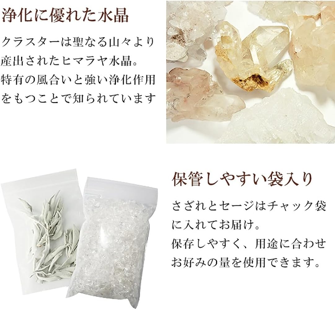 Amazon.co.jp: 新宿銀の蔵 パワーストーン 浄化セット ヒマラヤ水晶 