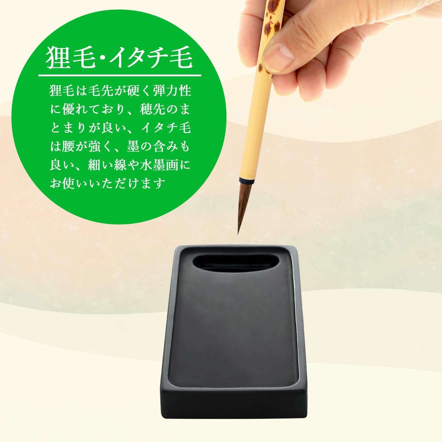 Bokuun-do small brush èòS 23 115