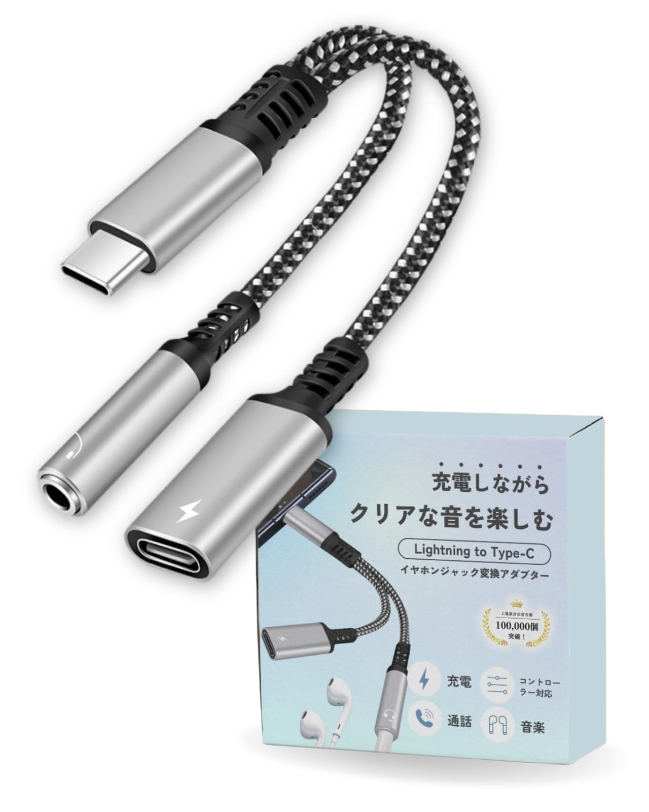 Amazon.co.jp: 【充電しながらクリアな音を楽しむ】USB Type-C