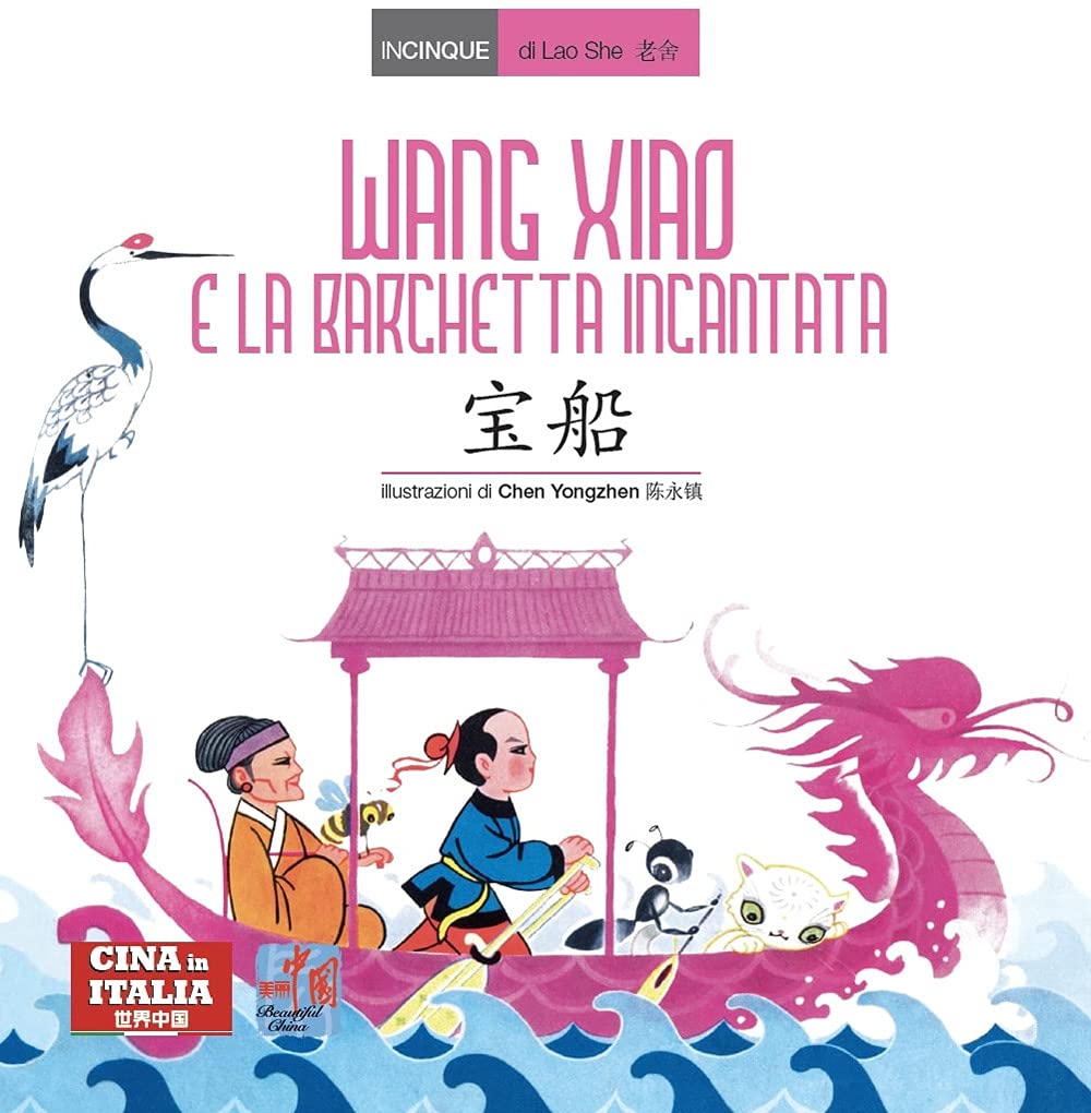 Wang Xiao E La Barchetta Incantata. Testo Cinese A Fronte. Ediz. Bilingue - 4