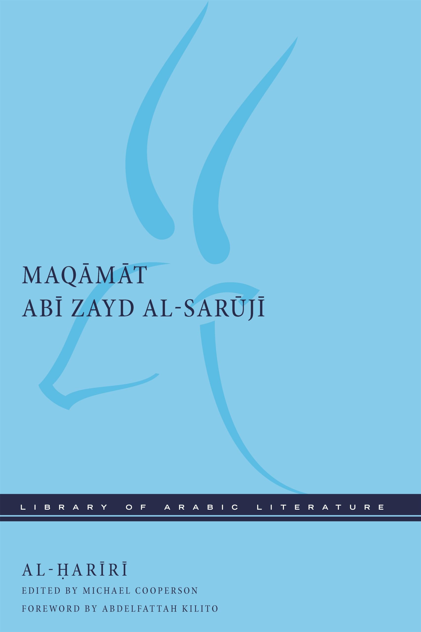 Maqamat Abi Zayd alSaruji by al-Hariri HARDBACK 9781479800896