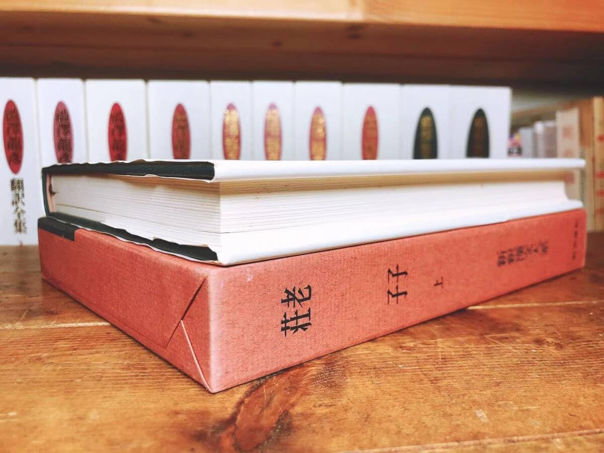 墨子 上 下 列子 全3巻セット 【公式通販】