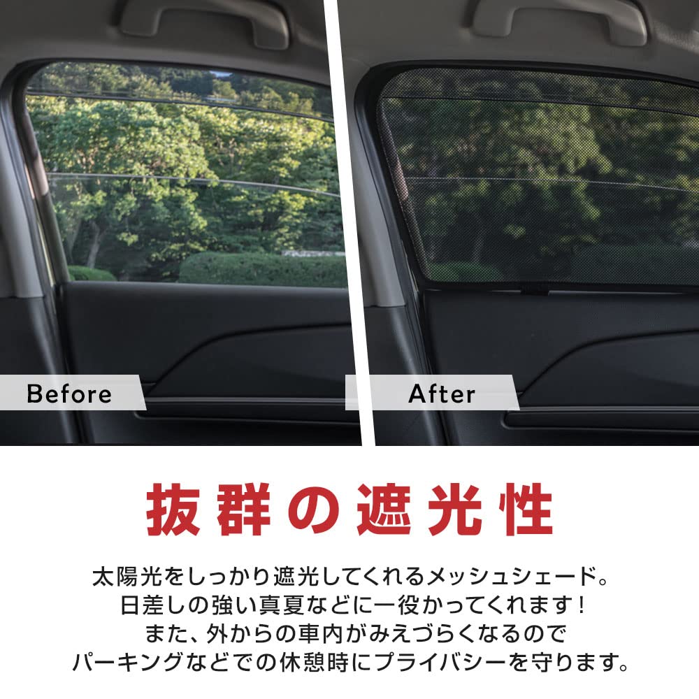 シェアスタイル ヴェゼル RV 専用 メッシュシェード 4p 互換品 Amazon | シェアスタイル ヴェゼル RV 専用 メッシュシェード 4p 互換