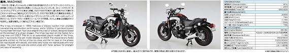 Aoshima Bunka Kyozai 1/12 The Bike Series No. 7 Yamaha 4C4 Vmax 2007 Plastic Model