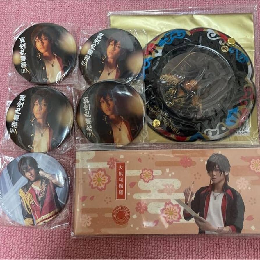 刀ミュ大倶利伽羅グッズセット