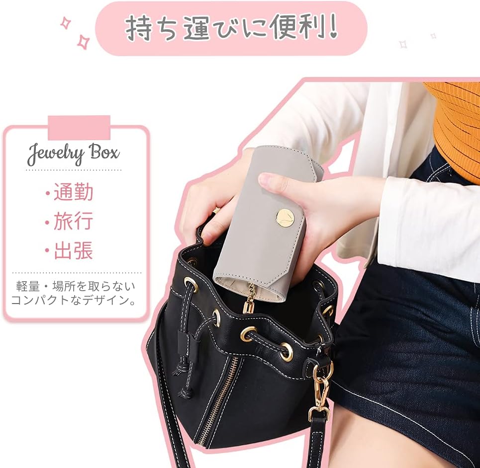 Vee アクセサリーケース 携帯用 ジュエリーボックス アクセサリー 収納 ジュエリーポーチ ピアス 収納 ネックレス 指輪置き 腕時計 小銭入れ 贈り物 上品 グレー