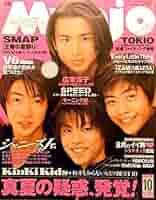 ランキング大好き　雑誌　1998年8月号 81RxR4Tfb4S._UF350,350_QL50_.jpg