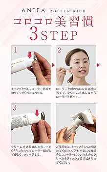新品未開封 ANTEA アンテア ローラーリッチ 美容クリーム 50g×2個 Amazon | ANTEA ROLLER RICH アンテア ローラーリッチ 美容液