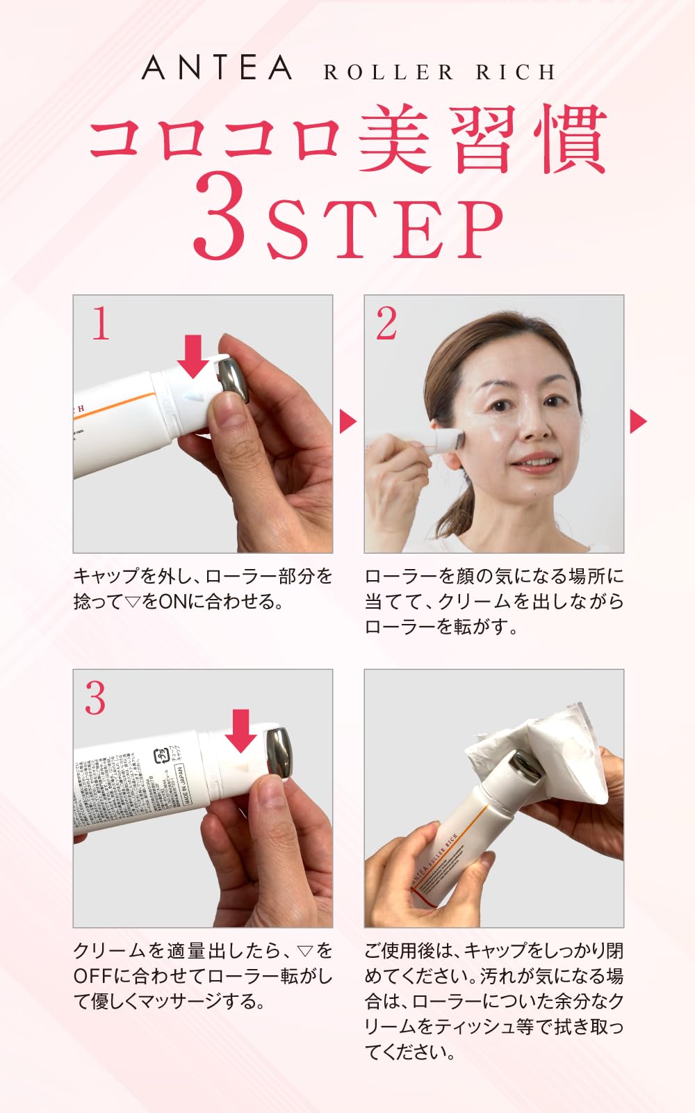 【新品未開封】アンテアローラーリッチ7点セット Amazon | ANTEA ROLLER RICH アンテア ローラーリッチ 美容液