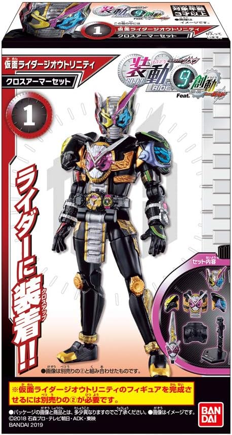 爆買い 9 10追加 装動 仮面ライダージオウ セット フィギュア Www Cecop Gob Mx