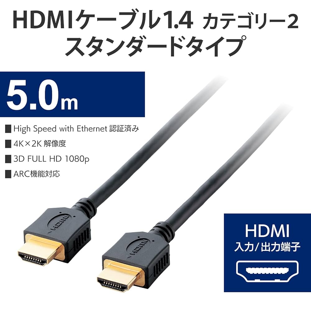エレコム 長尺HDMIケーブル5m DH-HDLOA05BK HDMI(R)ケーブル(4K60Hz対応/長尺/AOCケーブル) - DH-HDLOA05BK