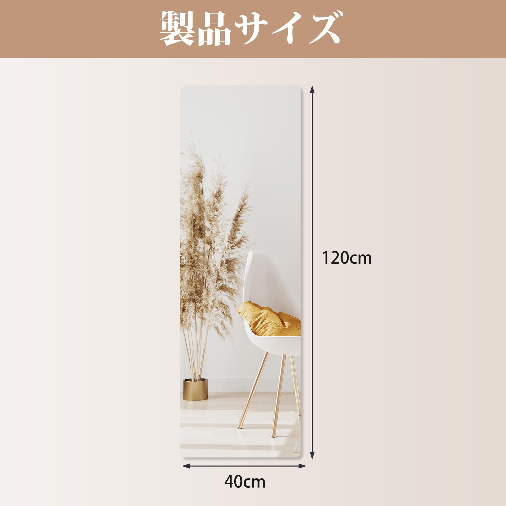割れない★壁掛け鏡 120cm x 40cm Amazon.co.jp: どこでも貼れる割れない鏡 幅40cm*高120cm 貼る鏡