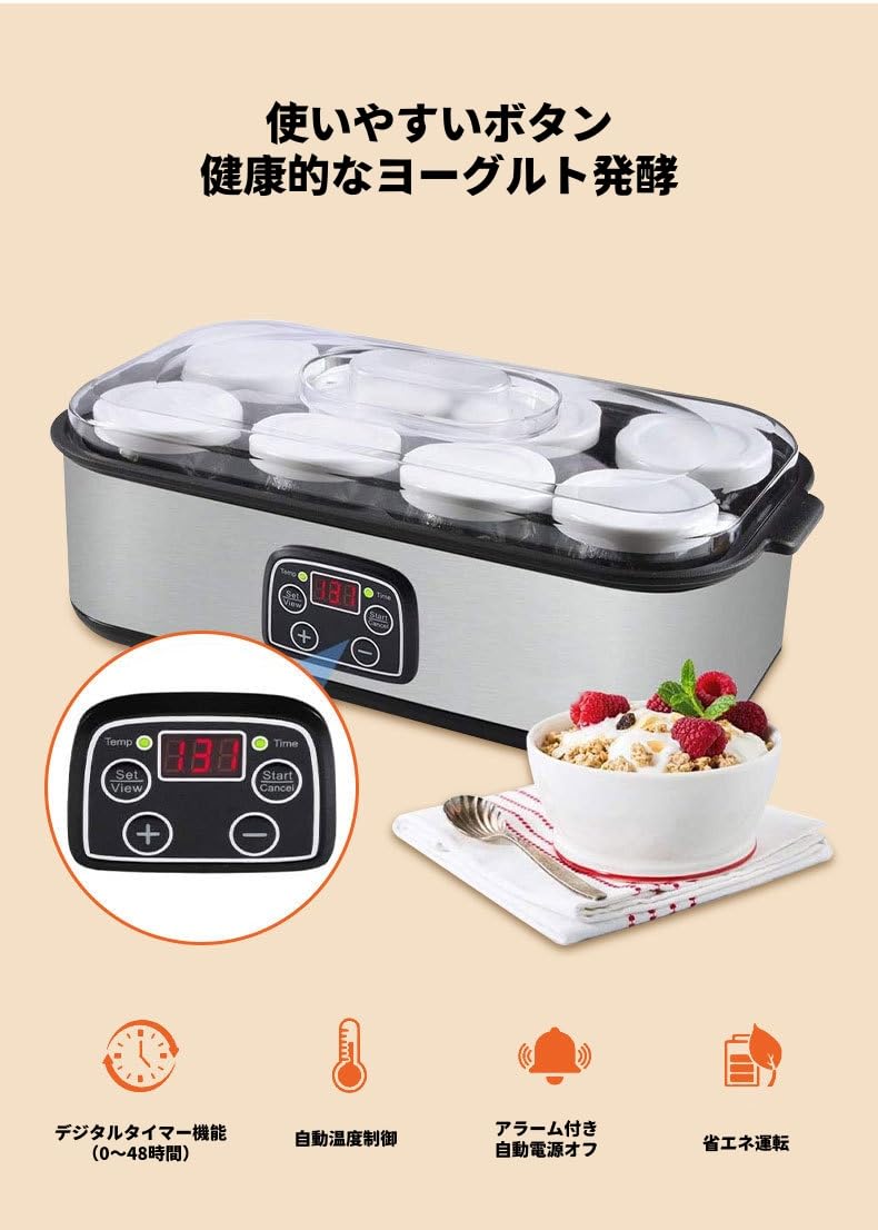 Amazon | LPYROSE ヨーグルトメーカー ガラス容器8個 180ml×8 大容量