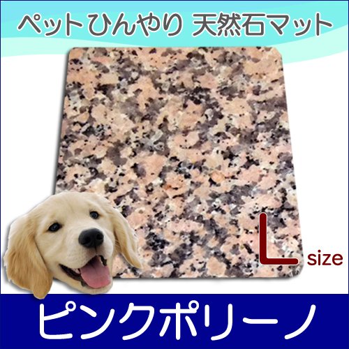 石屋ペットひんやりマット(御影石)✨　　　　　　　　109cm×39cm×1cm 楽天市場】ペット ひんやり石御影石 60×40cm 厚み2cm丸角仕上げ