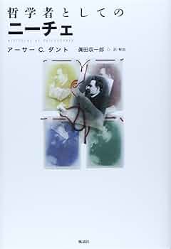 ニーチェ辞典 縮刷版 ニーチェ事典 - 弘文堂