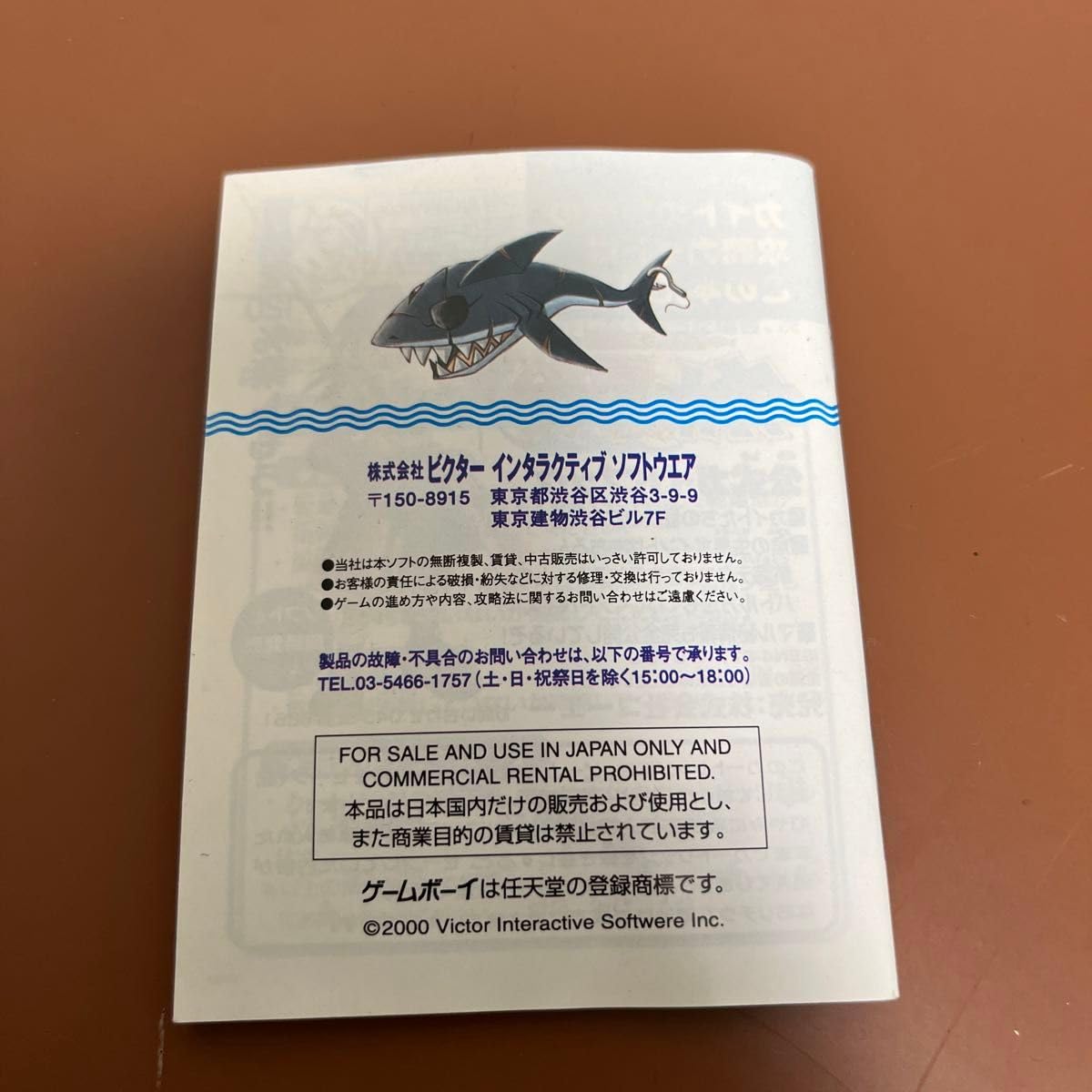 Amazon.co.jp: ゲームボーイカラー ぬし釣りアドベンチャー