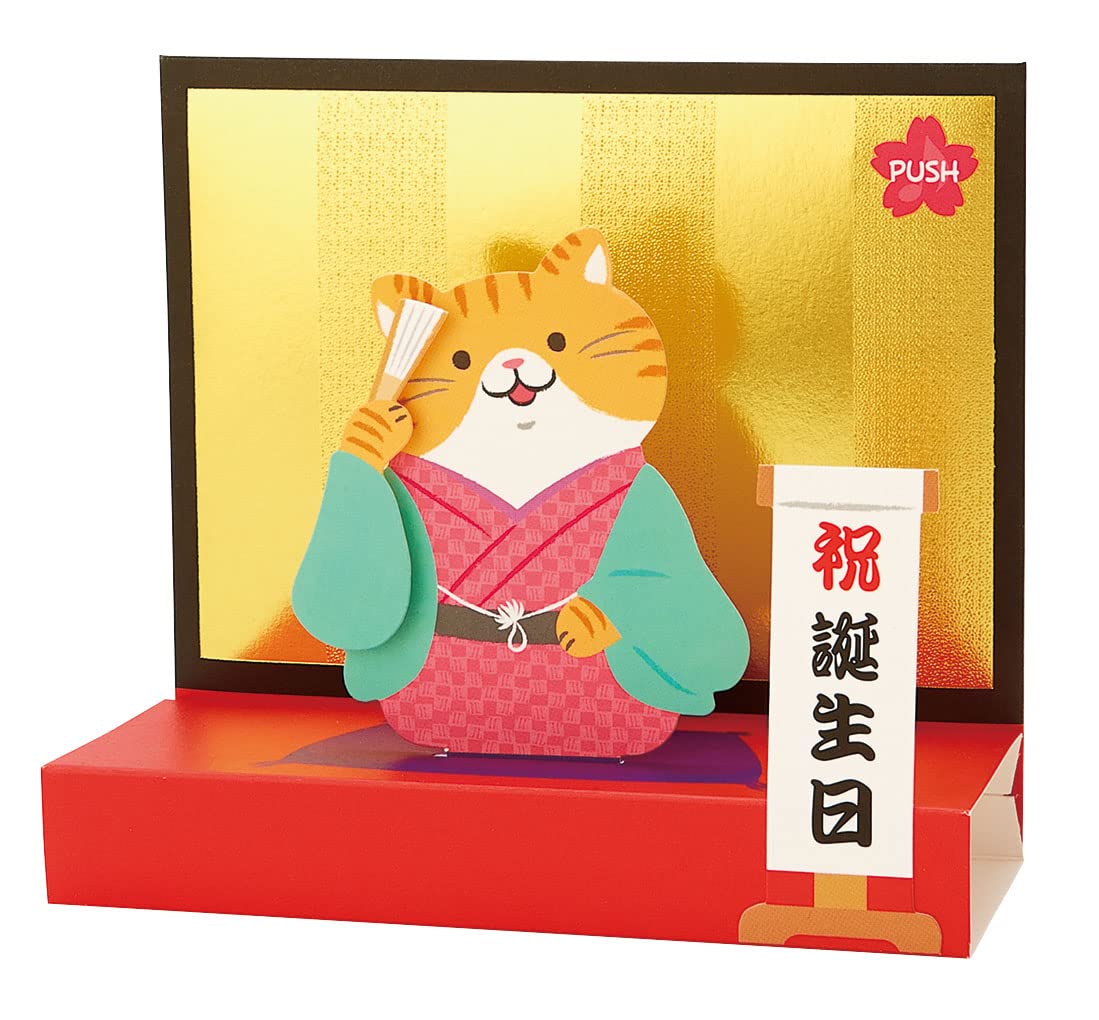 Amazon.co.jp: サンリオ(SANRIO) バースデーカード メロディーカード