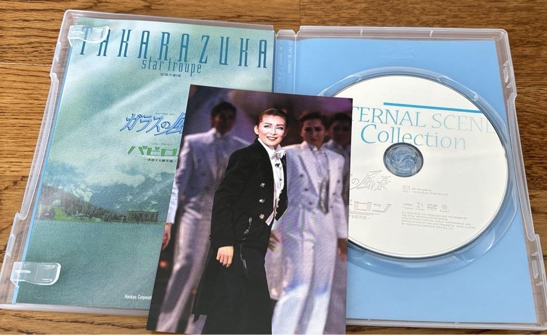 Amazon.co.jp: 宝塚星組 ガラスの風景 バビロン DVD 香寿たつき