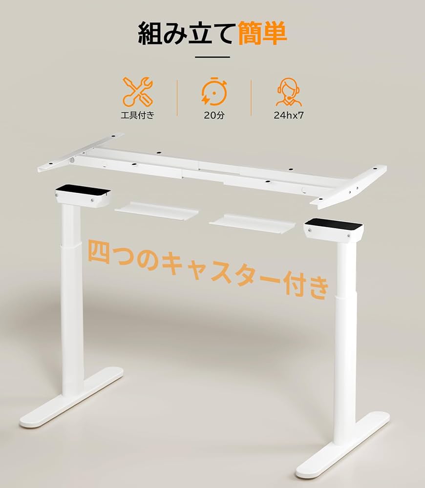 Amazon | Maidesite 電動昇降デスク EL2 脚のみ 高さ72-120cm 幅