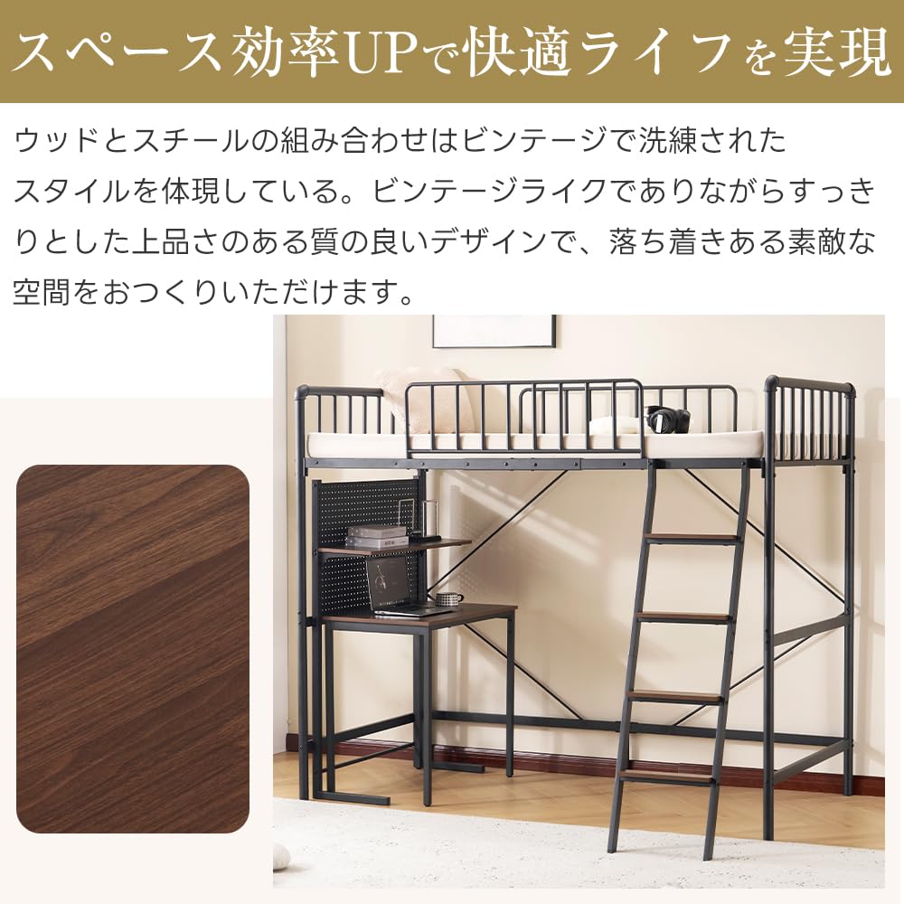 Amazon｜ロフトベッド システムベッド シングル ハイタイプ デスク付き